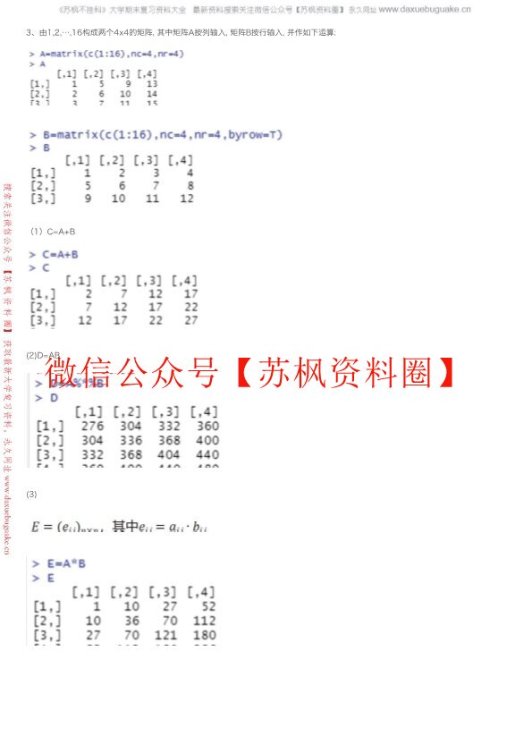 R语言